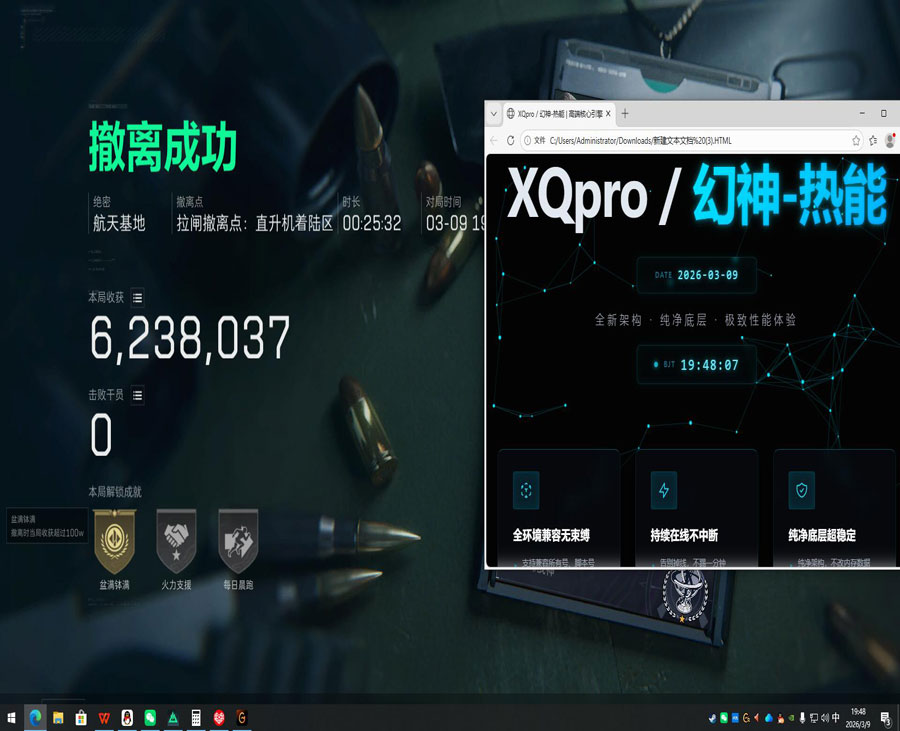 三角洲物资透视管透视自瞄效果