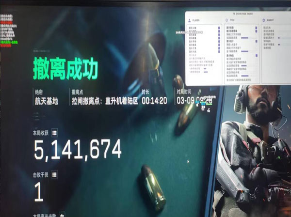 三角洲物资透视管软件效果